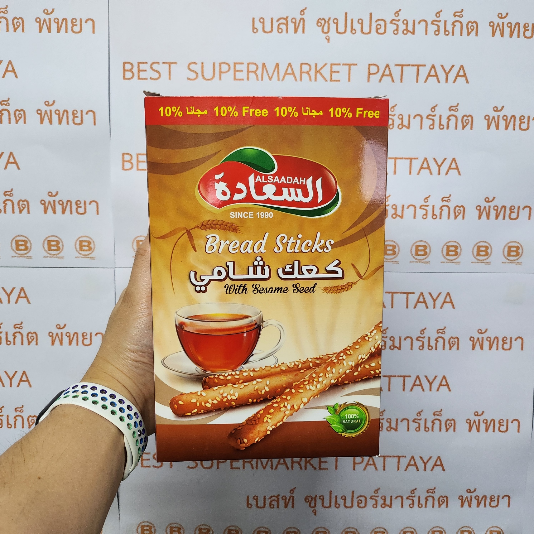 อัลซาดา ขนมปังอบกรอบชนิดแท่ง 350 กรัม Alsaadah Bread Stick 350 g.