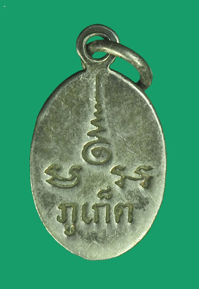 ขายแล้ว *33430 เหรียญเงินลงถม หลวงพ่อเเช่ม วัดฉลอง ปี 2512 ภูเก็ต 59