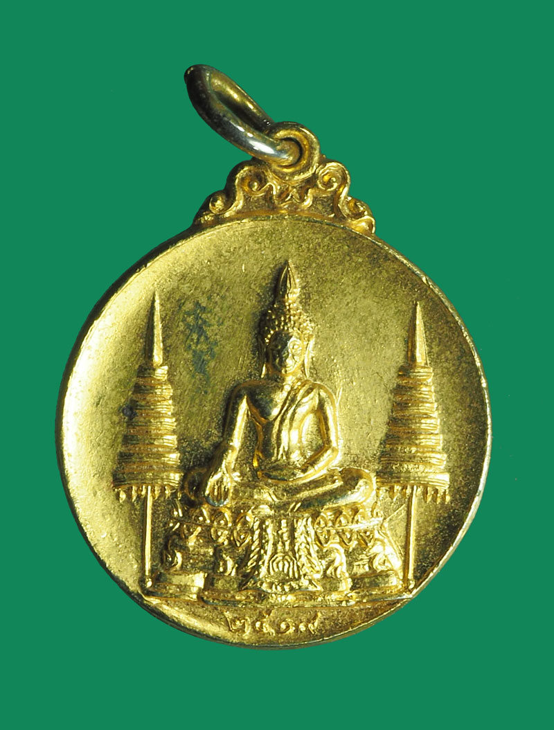 *32150 เหรียญพระพุทธหลวงพ่อแพ วัดพิกุลทอง สิงห์บุรี ปี 2519 กระหลั่ยทอง 82