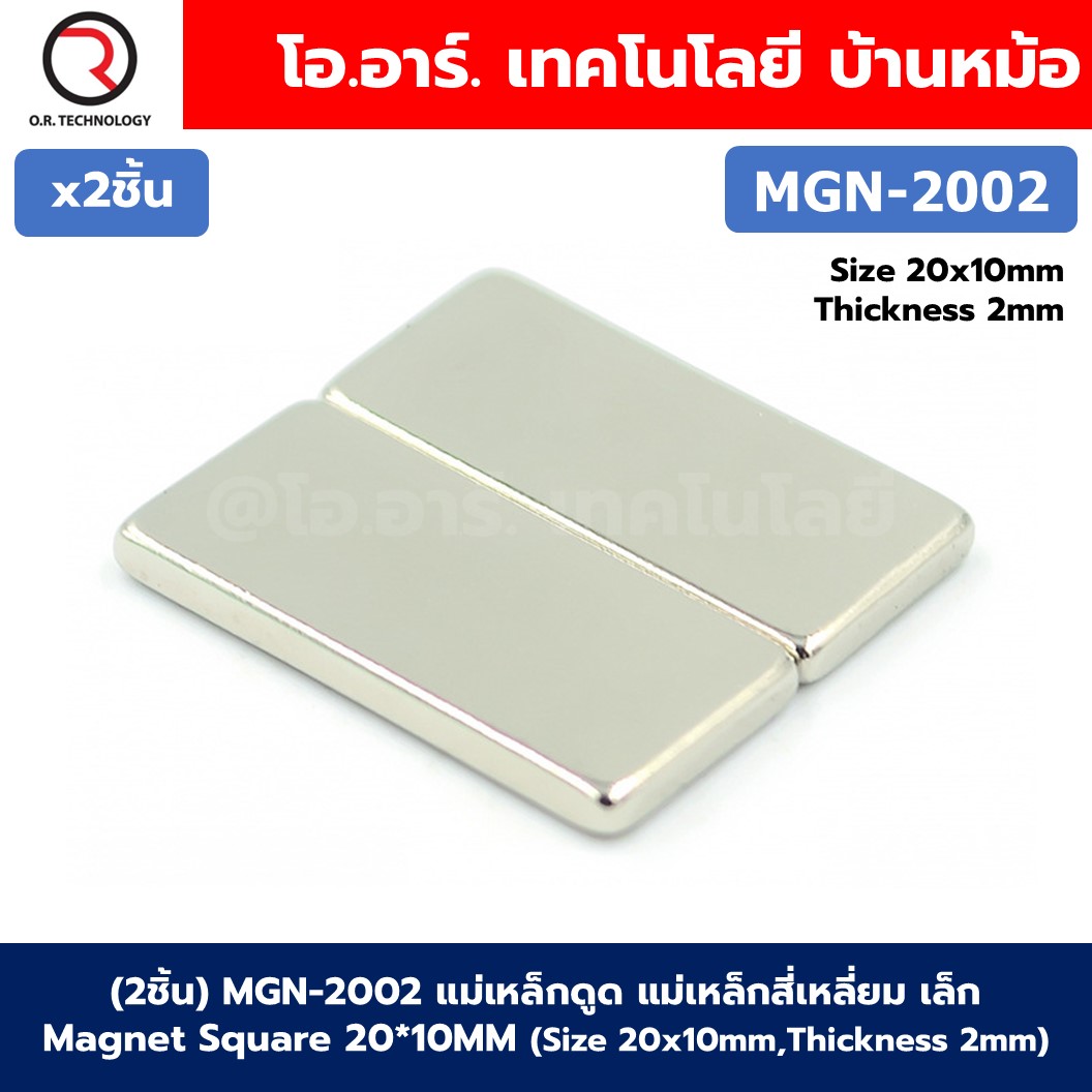 แม่เหล็ก แม่เหล็กดูด กลม/เหลี่ยม เล็ก Small Magnet Round/Square Magnetic แม่เหล็กแรงสูง