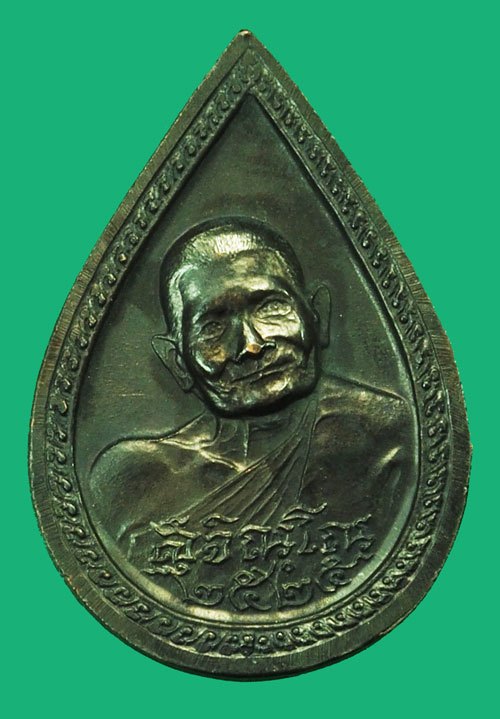 *37859 เหรียญหยดน้ำหลวงปู่แหวน สุจิณโณ ปี 2525 วัดดอยแม่ปั่ง เชียงใหม่ 31