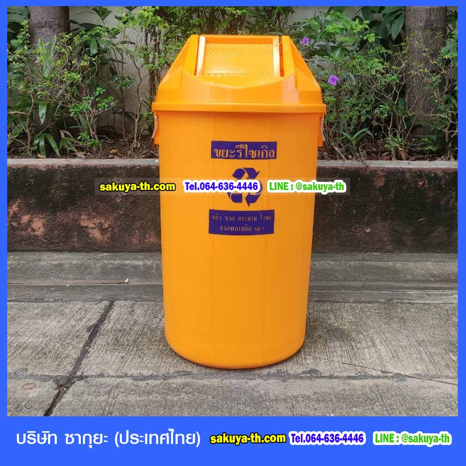 ถังขยะ กทม. ทรงกลม ฝาแกว่ง 100 ลิตร