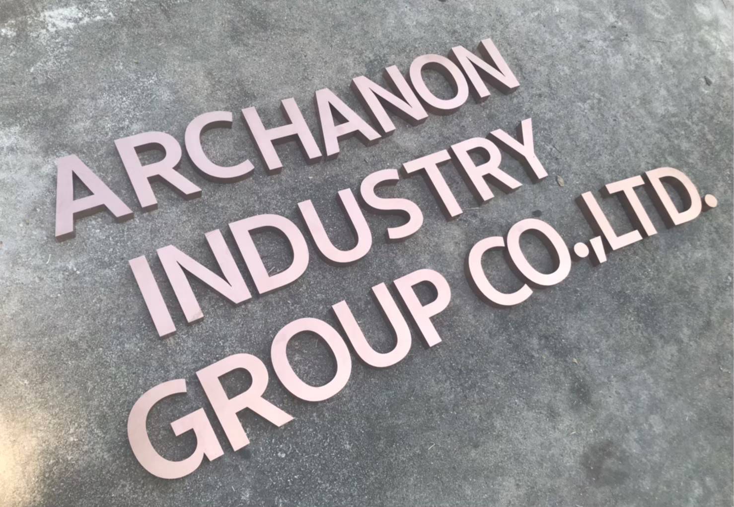 ป้ายอักษรทองแดง