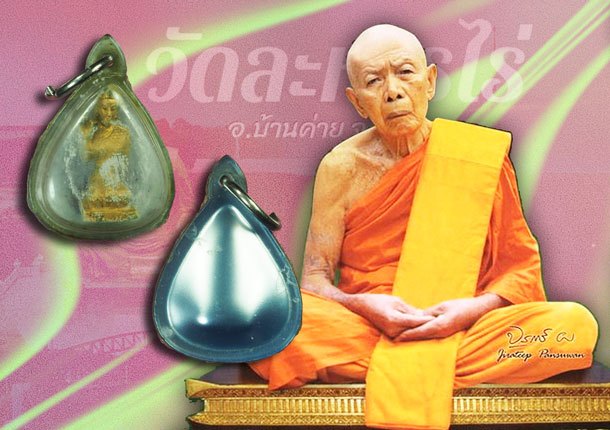 *40323 พระนางกวักผูกพัทธสีมา หลวงพ่อทิม วัดระหารไร่ ระยอง ปี 2517 เนื้อตะกั่ว ชุบทอง 67