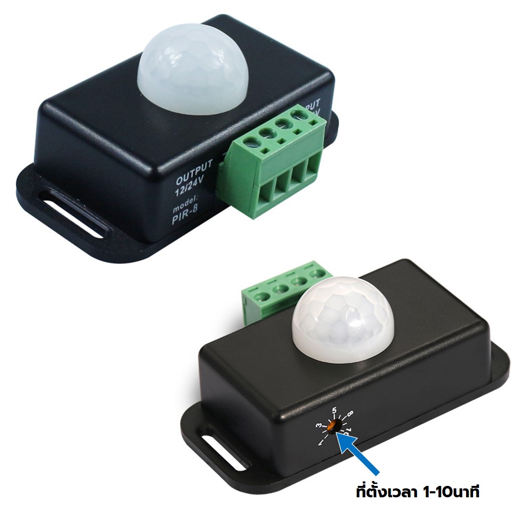 PIR-8 เซนเซอร์ตรวจจับการเคลื่อนไหว อินฟราเรด 12-24VDC 6A Infrared Motion Sensor Light Switch PIR-8 สีขาว/สีดำ Human Body sensor