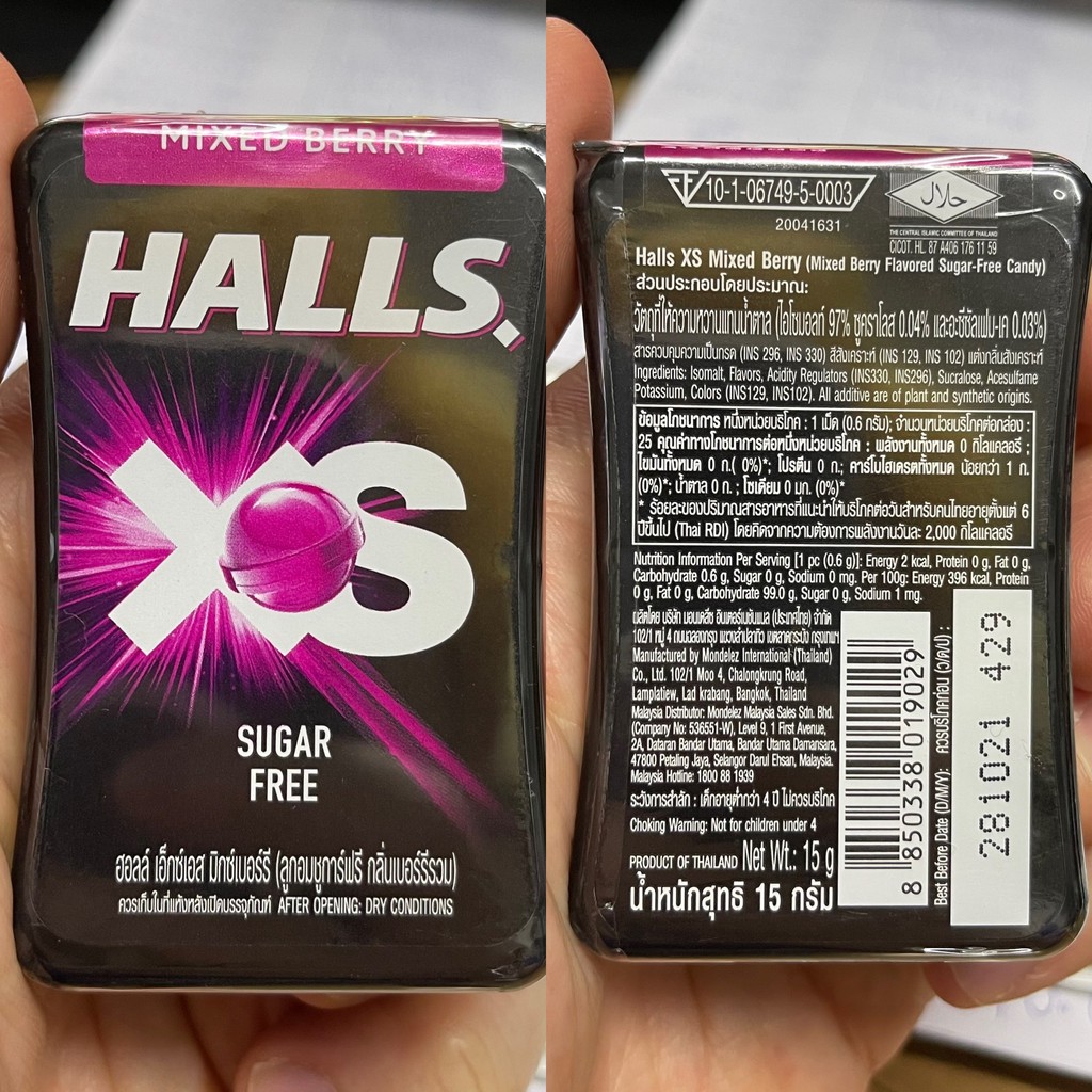 ฮอลล์ เอ็กซ์เอส ลูกอมชูการ์ฟรี 13.8, 15 กรัม Halls XS Sugar Free Candy 13.8, 15 g.