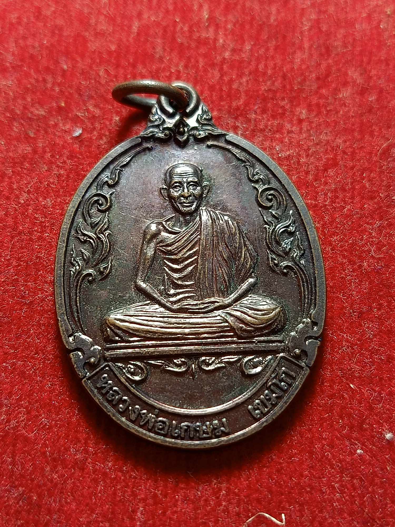 เหรียญมหาโชค มหาลาภ หลวงพ่อเกษม เขมโก สำนักสุสานไตรลักษณ์ จ.ลำปาง ปี 2539 (SKU-03867)