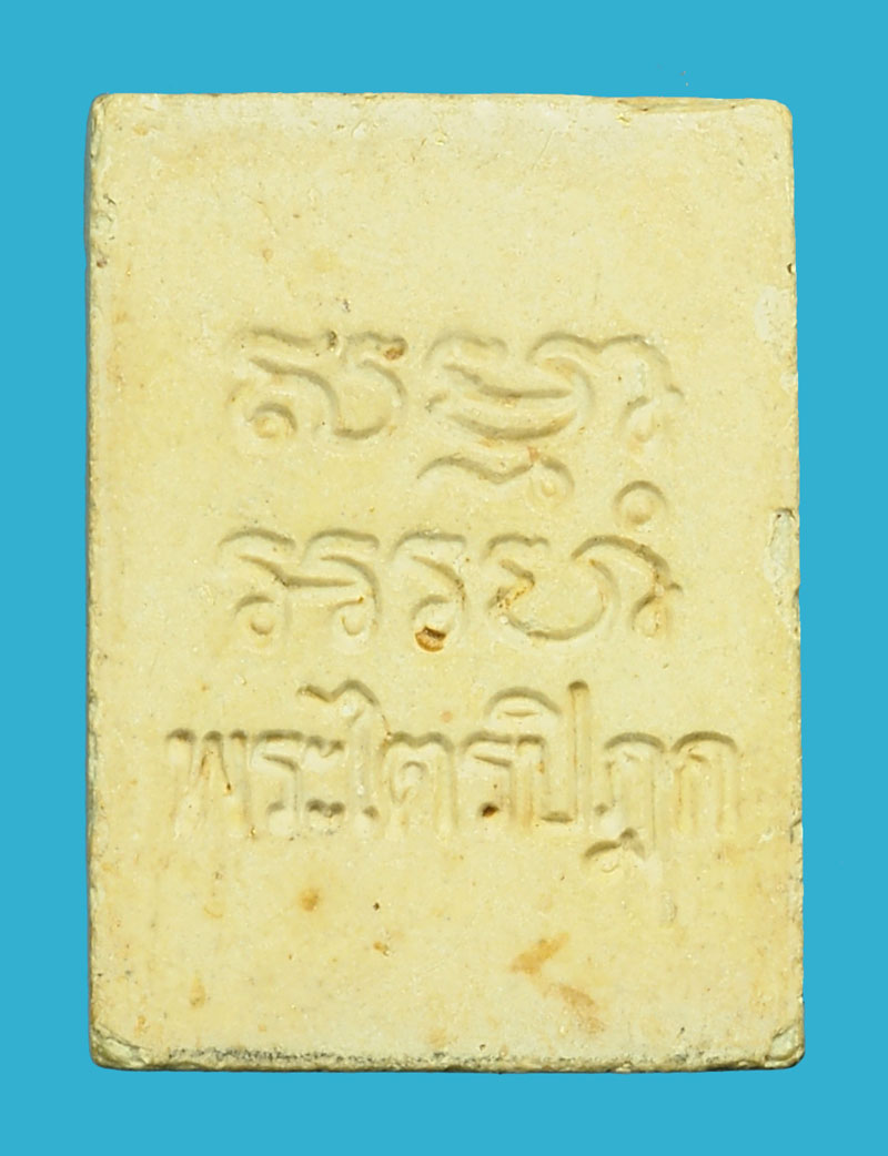 ขายแล้ว*35918 พระผงของขวัญ วัดปากน้ำ รุ่น 6 พระไตรปิฏก ภาษีเจริญ กรุงเทพ 9