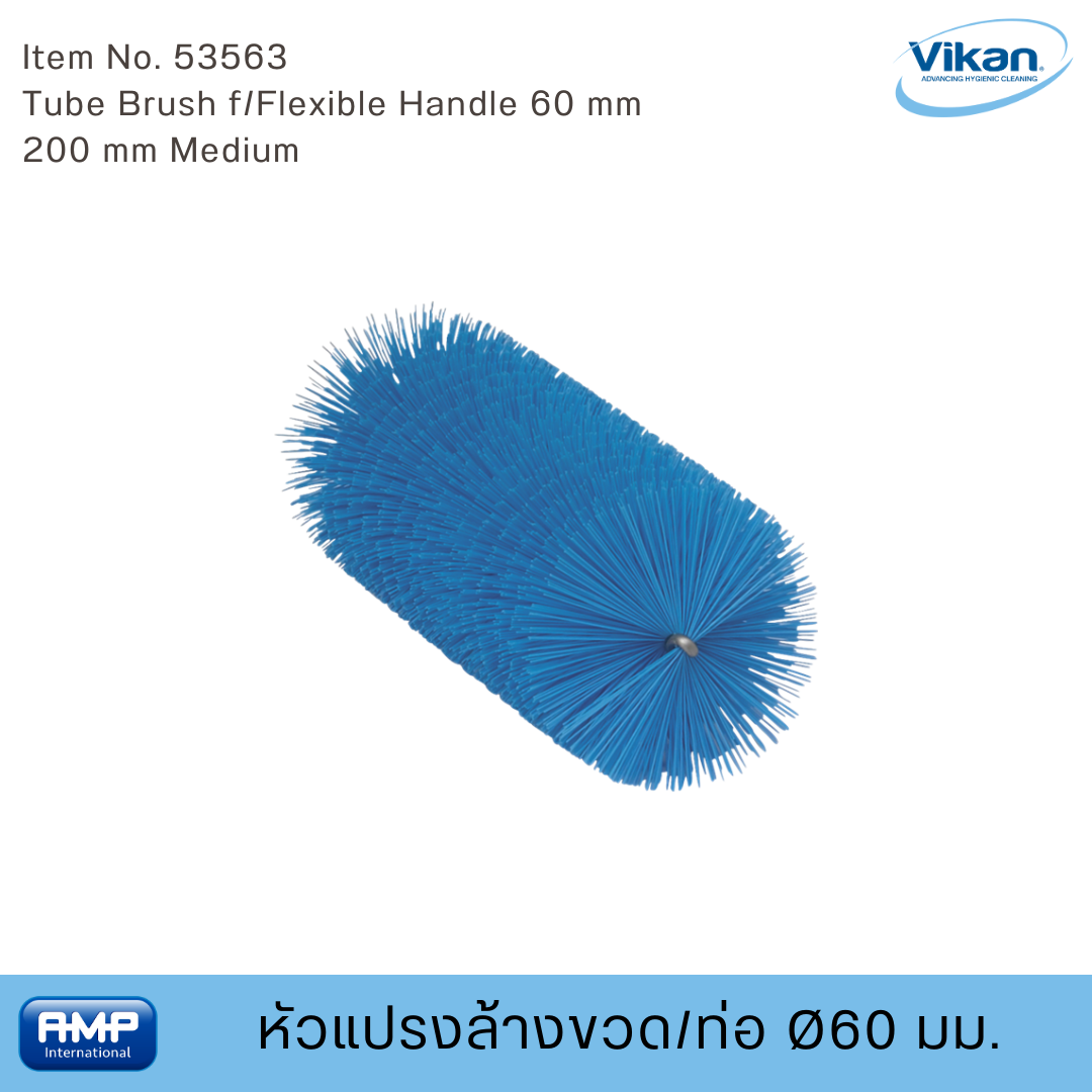 Vikan หัวแปรงล้างขวด/ท่อฟู้ดเกรด ขนาด Ø60 มม (Food Grade)