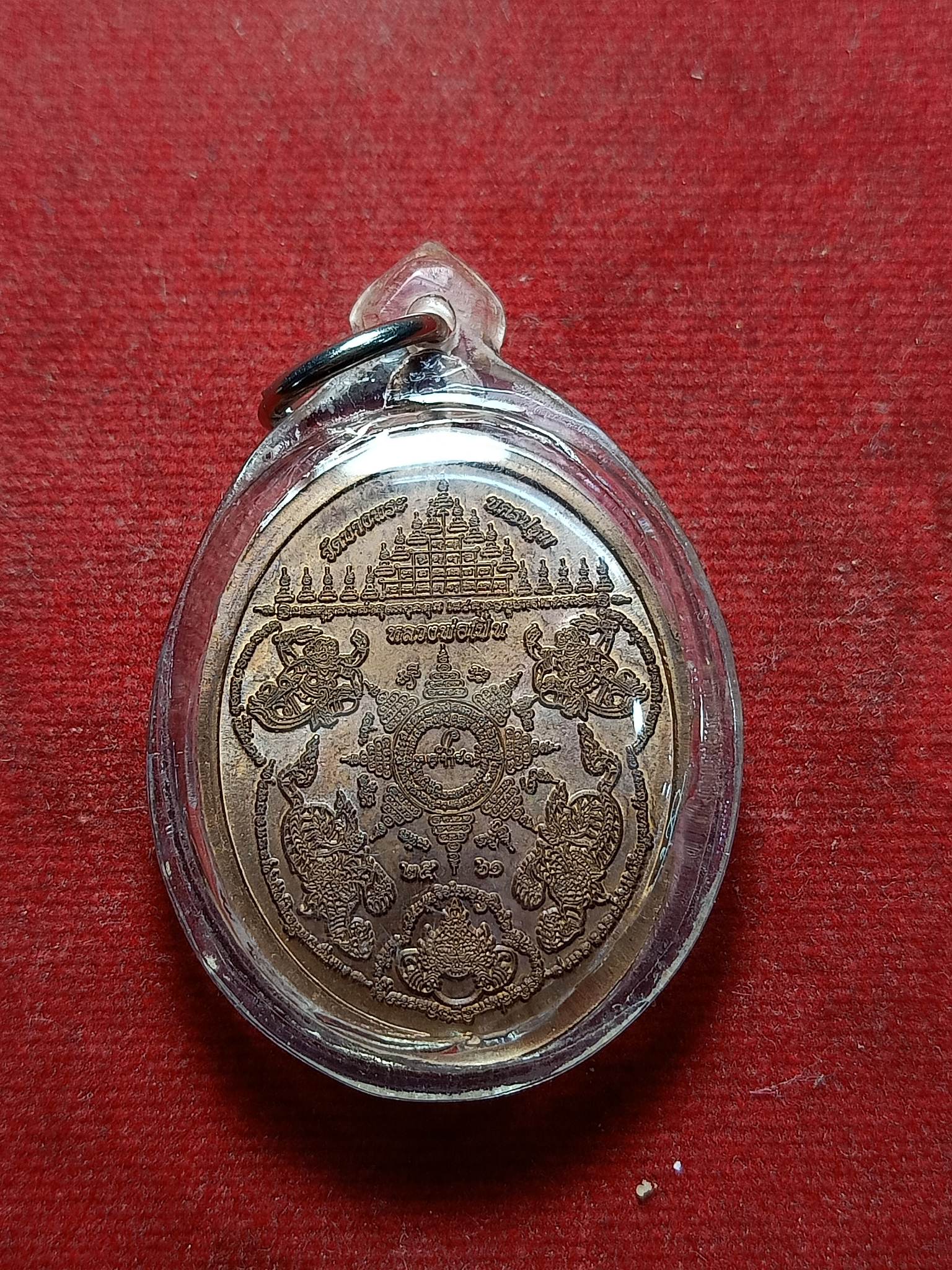 เหรียญหลวงพ่อเปิ่น วัดบางพระ จ.นครปฐม (SKU-02247)