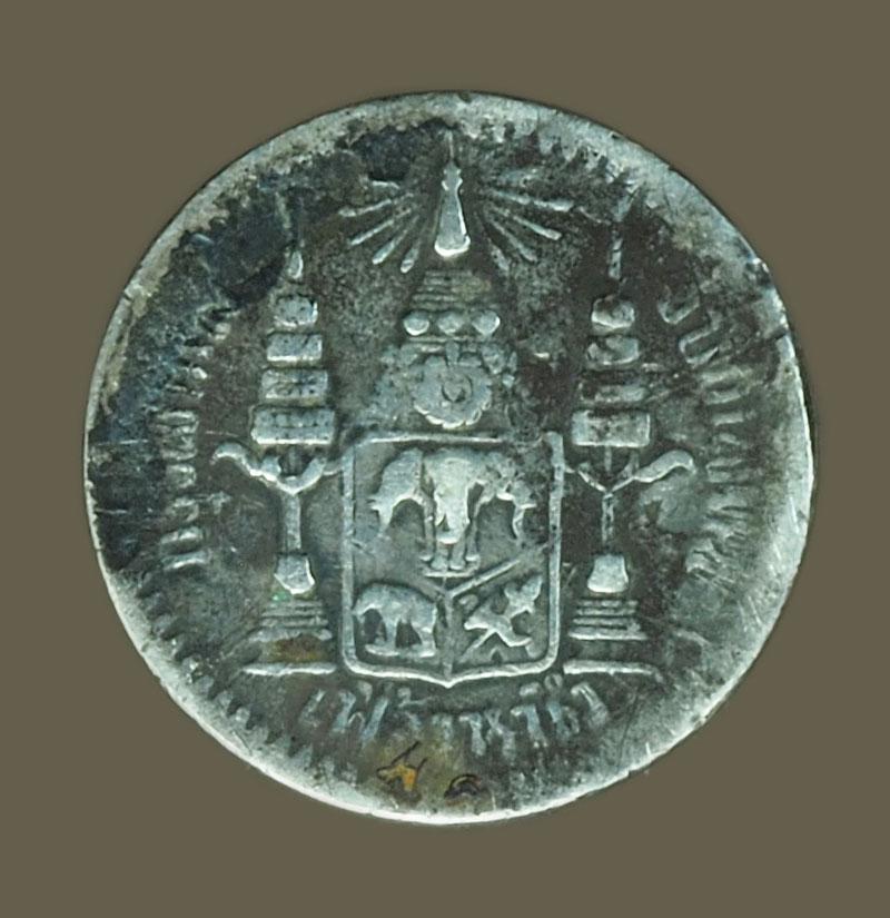 *40467 เหรียญกษาปณ์ในหลวงรัชกาลที่ 5 ราคาหน้าเหรียญ เฟื้องหนึ่ง เนื้อเงิน 10.1