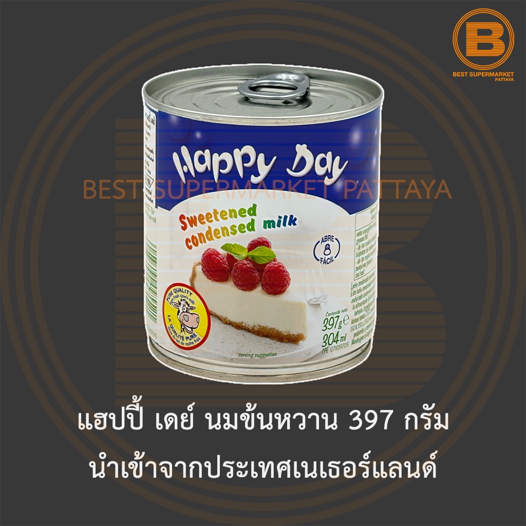 แฮปปี้ เดย์ นมข้นหวาน 397 กรัม นำเข้าจากประเทศเนเธอร์แลนด์ Happy Day Sweetened Condensed Milk 397 g.
