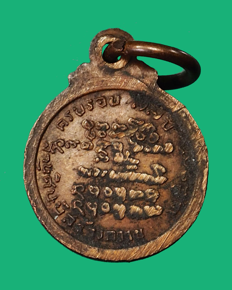 *35299 เหรียญกลมเล็ก อาจารย์ฝั้น อาจาโร ครบรอบ 77 ปี 2519 สกลนคร เนื้อทองแดง 74