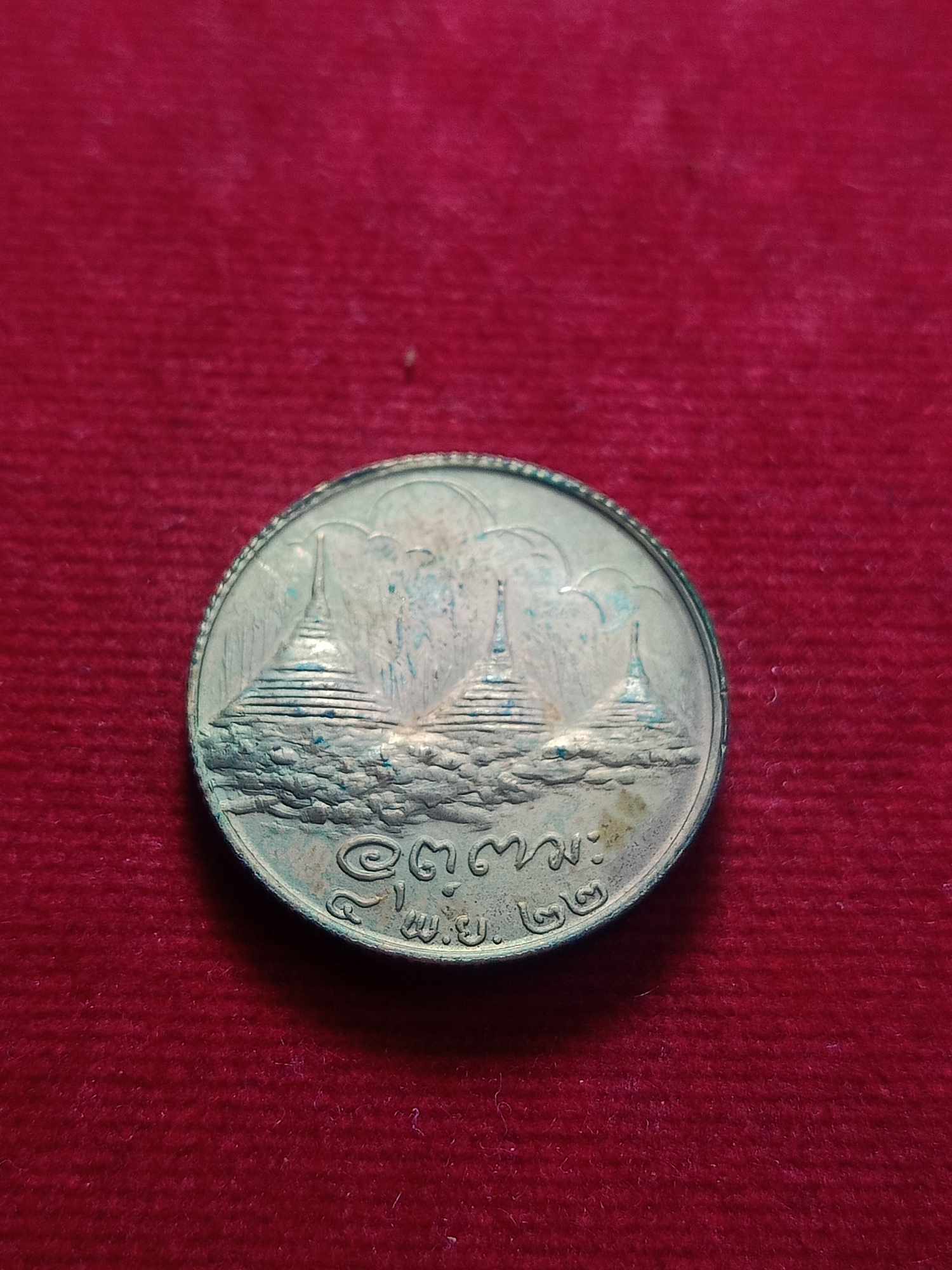 เหรียญหลวงพ่ออุตตมะ สมาคมชาวกาญจนบุรี ปี 2522 วัดวังก์วิเวการาม จ.กาญจนบุรี (SKU-03456)