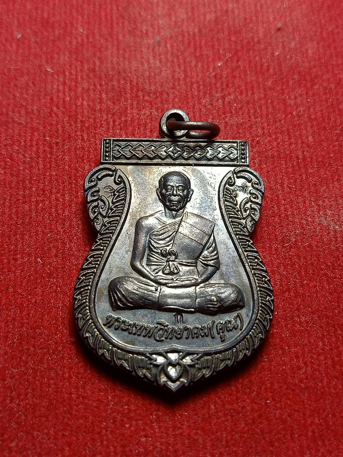 เหรียญเลื่อนสมณศักดิ์สองเทพ หลวงพ่อคูณ หลวงพ่อนวล จ.นครราชสีมา ปี 2553 พร้อมกล่อง (SKU-05575)