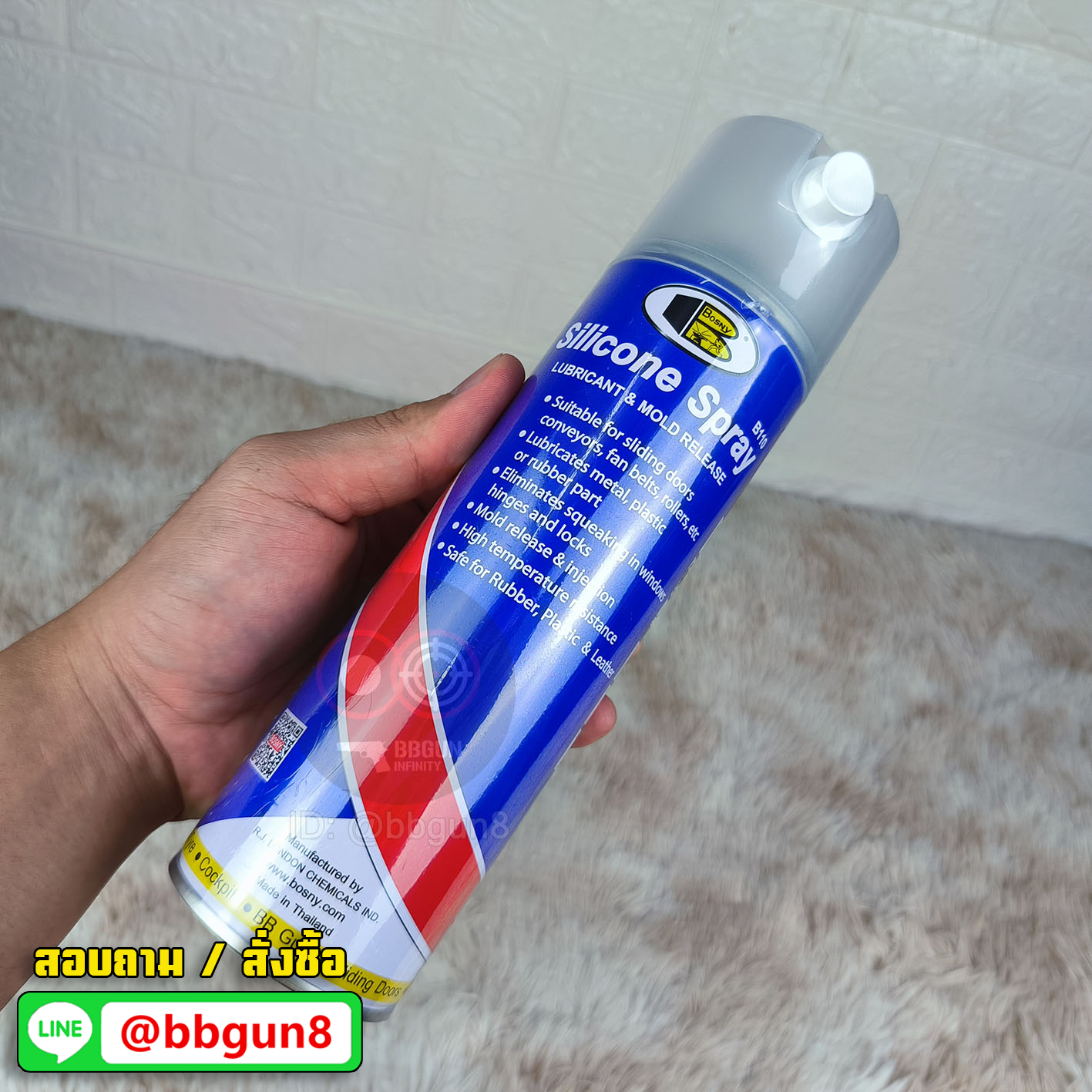 สเปรย์ซิลิโคน BOSNY สามารถใช้กับ บีบีกันได้เป็นอย่างดี B110 500 ml