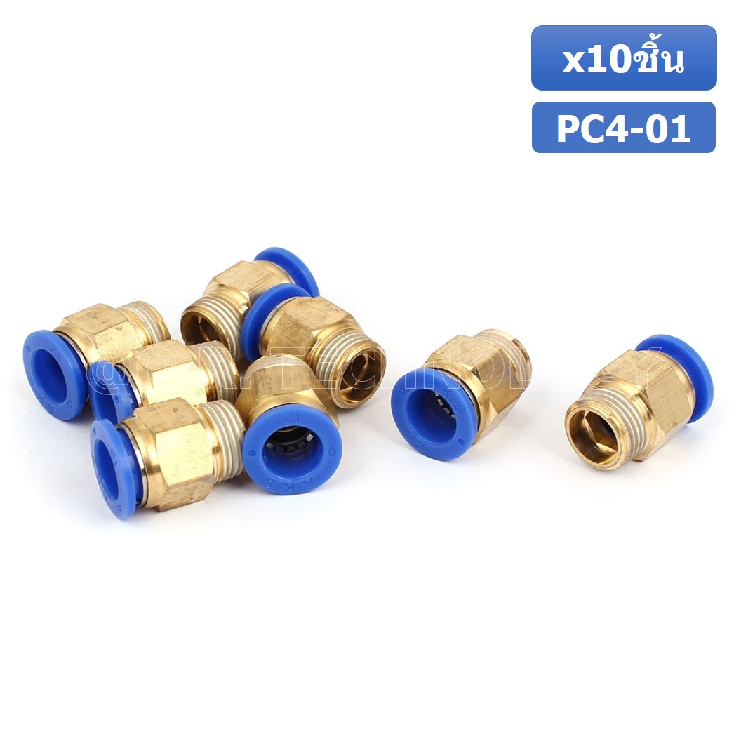 (10ชิ้น) PC4-01 ข้อต่อลมทองเหลืองเกลียวนอก ข้อต่อลม ข้อต่อทองเหลือง ข้อต่อนิวเมติก ข้อต่อลมเกลียวนอก Male Thread Straight Pneumatic Quick Connectors Fitting