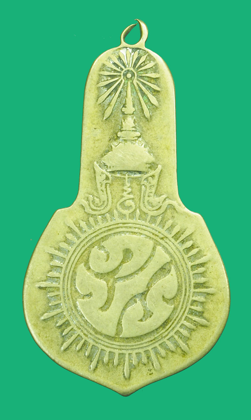 *38844 เหรียญหลวงปู่ทอง วัดถ้ำทองราชธาราม ต.ชอนเดื่อ อ.ตาคลี จ.นครสวรรค์ หลังภปร.(ลำดับที่ 4ตามคำอธิบาย) 40