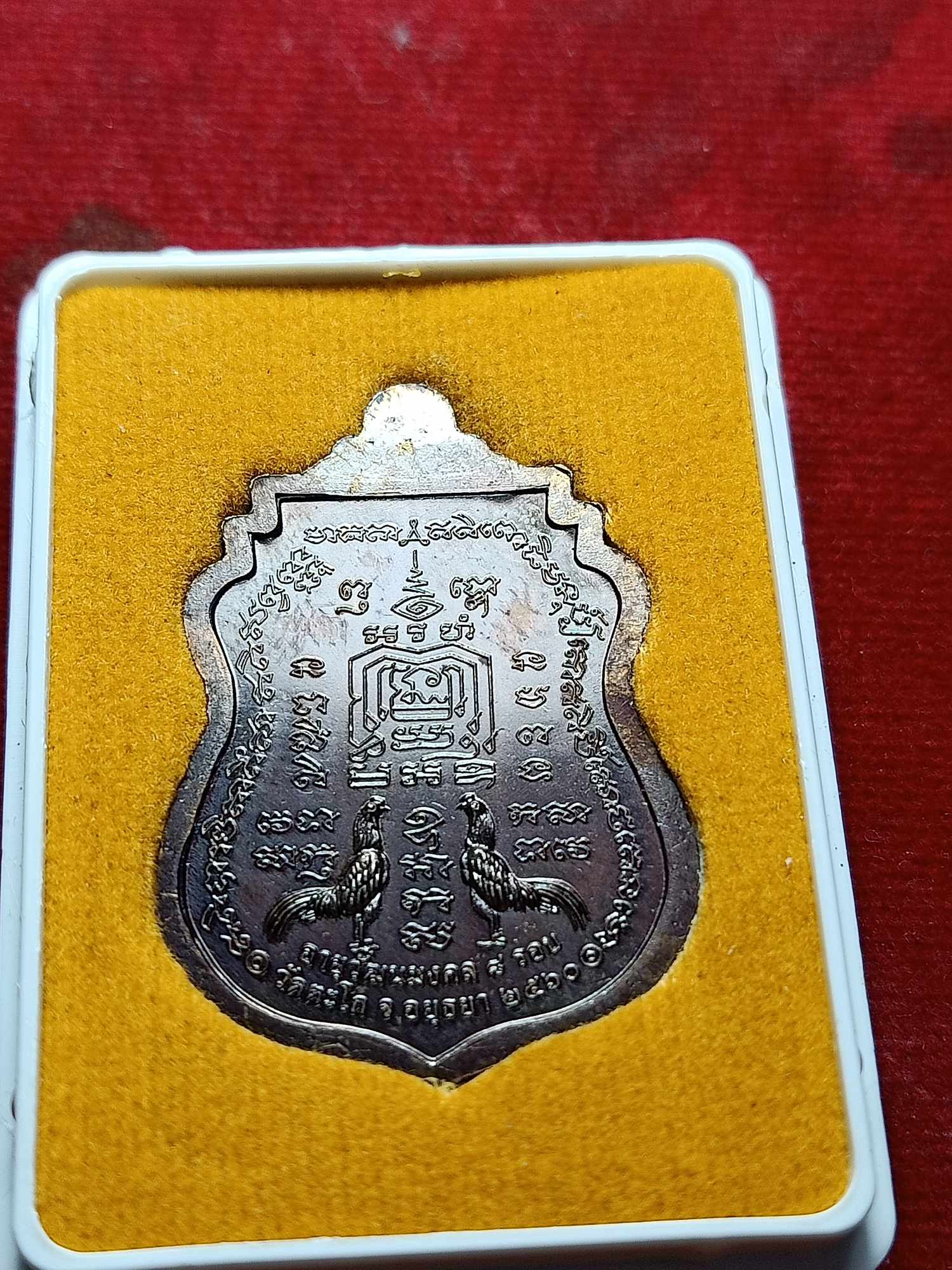 เหรียญหลวงพ่อรวย รุ่นอายุวัฒนมงคล วัดตะโก จ.อยุธยา ปี 2560 พร้อมกล่อง (SKU-04734)