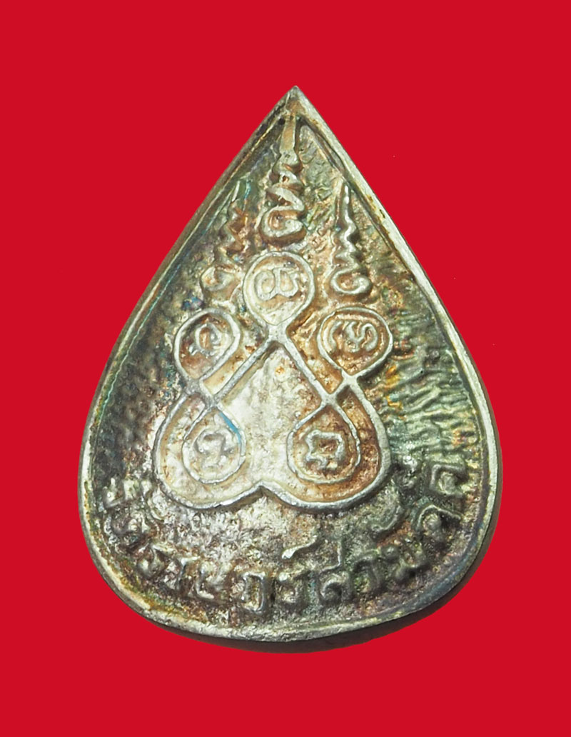 *31839 เหรียญหยดน้ำพระสุโขทัย ธรรมราชา วัดราษฏร์สามัคคี เนื้อเงิน 10