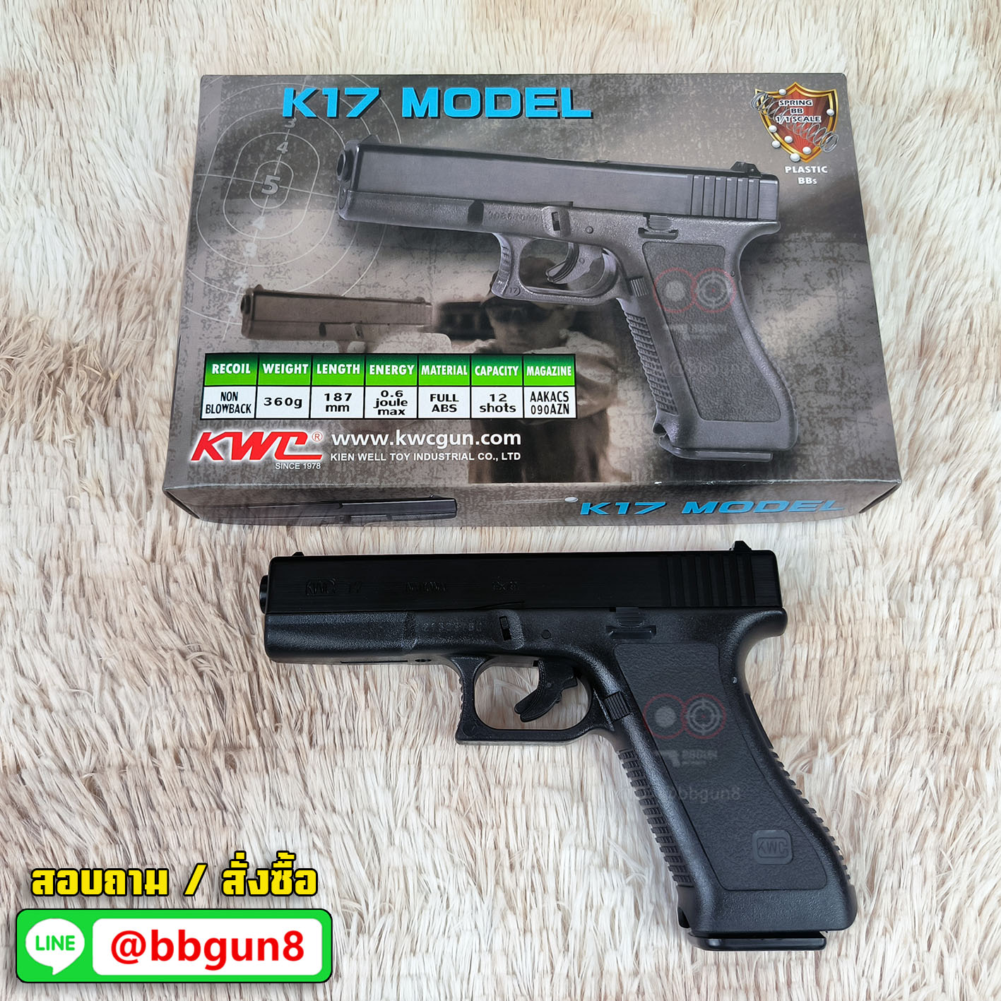 ปืนอัดลมชักยิง KWC K17 Spring Powered Pistol. โมเดล Glock 17