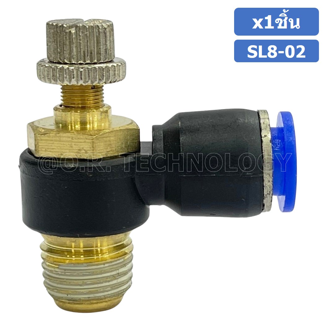 (1ชิ้น) SL8-02 ข้อต่อ ปรับลม งอ 90องศา Air Flow Speed Controller ข้อต่อลม ควบคุมความเร็วลม Speed Control valve