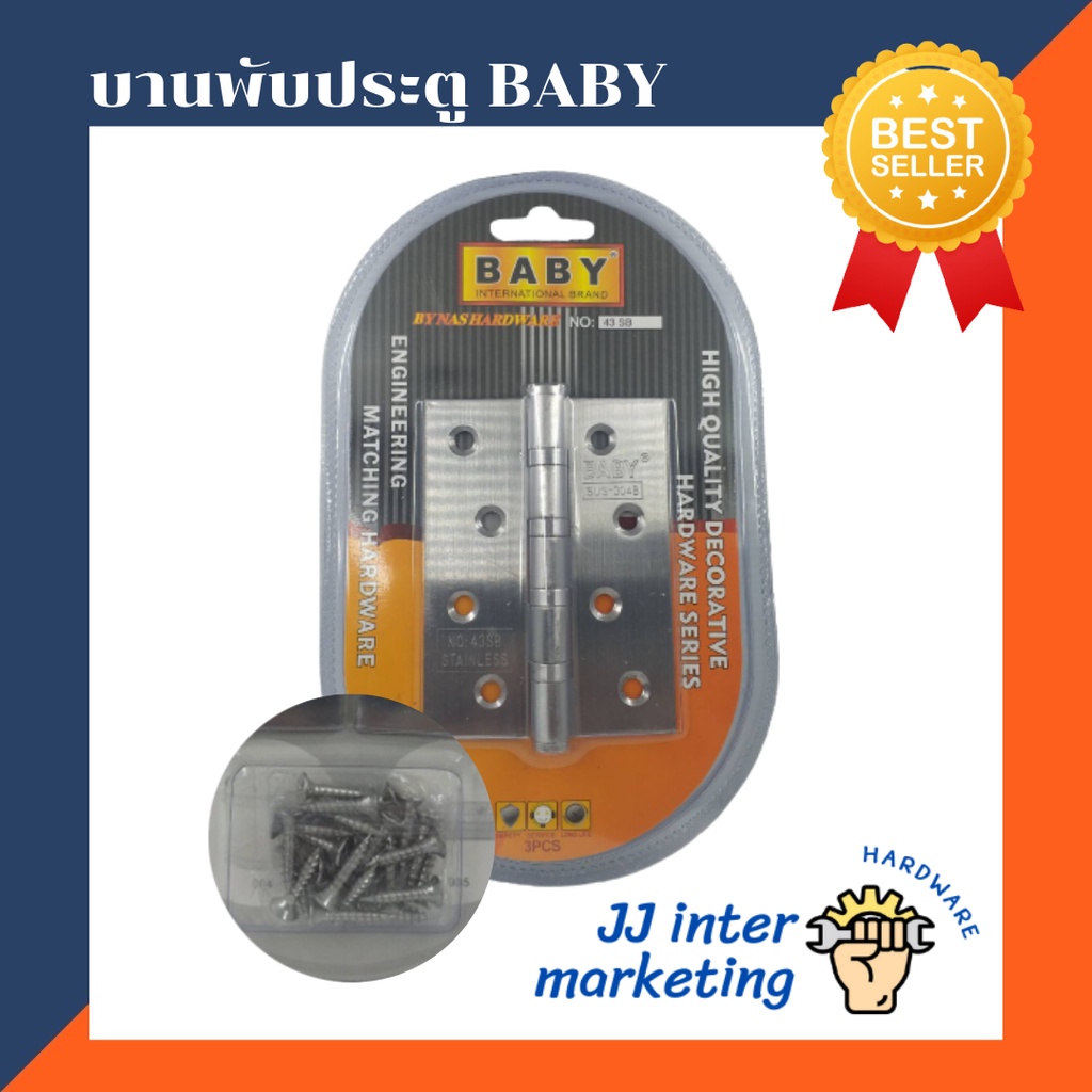 บานพับสแตนเลส 4 นิ้ว (1 แผง 3 ตัว) (ราคารวมแวท) ทนทาน ไม่เป็นสนิม แหวนลูกปืน พร้อมน็อต ทนทาน นุ่มนวล