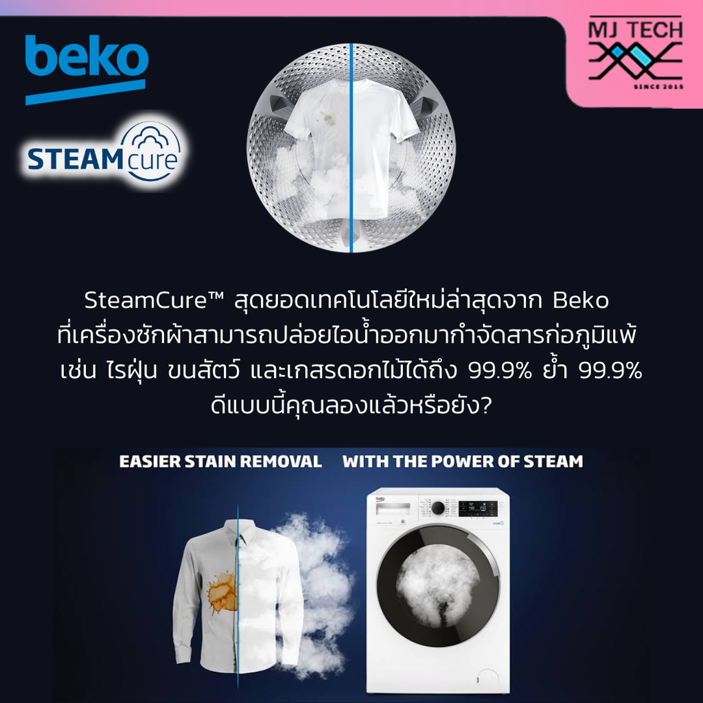 BEKO เครื่องซักผ้าฝาหน้า INVERTER 10 กก. รุ่น WCV10649XWST พร้อมฐานรองเครื่อง