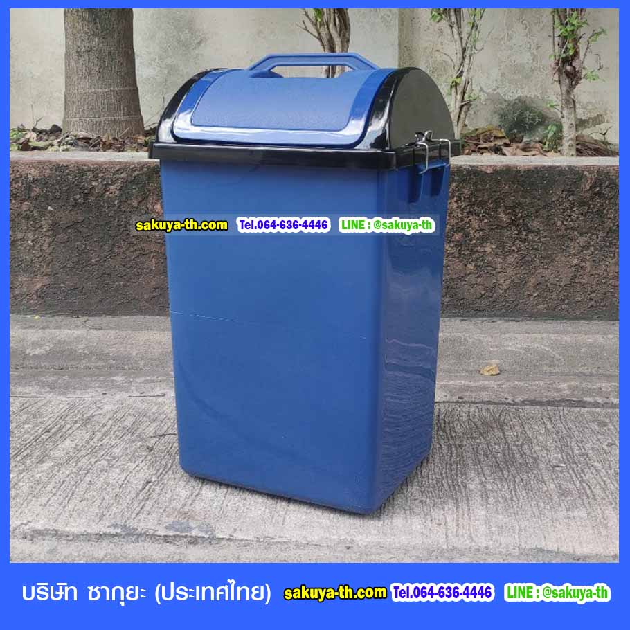 ถังขยะทรงเหลี่ยม ฝาแกว่ง 40 ลิตร