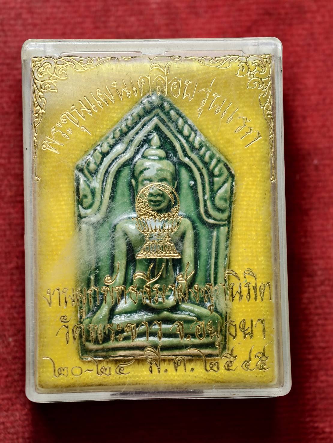 พระขุนแผนเคลือบรุ่นแรก ฝังตะกรุด 2 ดอก หลวงปู่ทิม วัดพระขาว จ.อยุธยา ปี 2545 พร้อมกล่อง (SKU-13578)