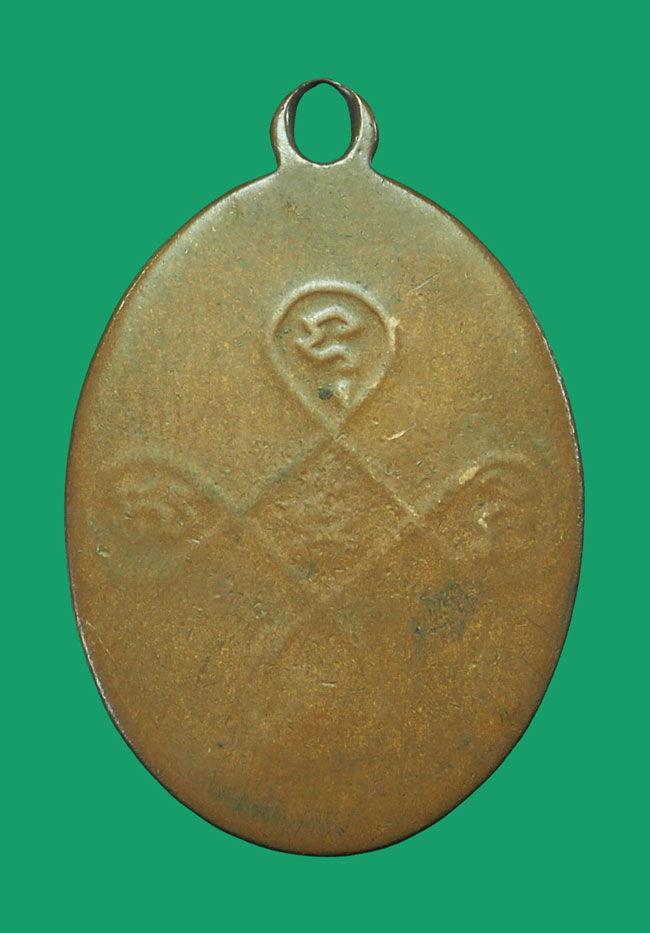 *32955 เหรียญหลวงพ่อบล วัดโบสถ์ อินทร์บุรี สิงห์บุรี ปี 2487 เนื้อทองแดง สภาพใข้ 82