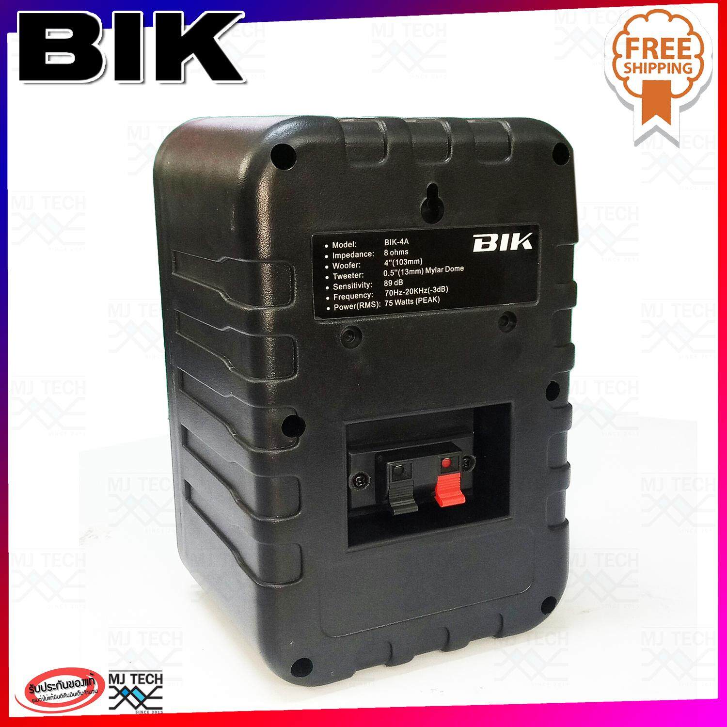 BIK ลำโพงติดผนัง แขวนผนัง ขนาด 4 นิ้ว รุ่น BIK-4A 75W