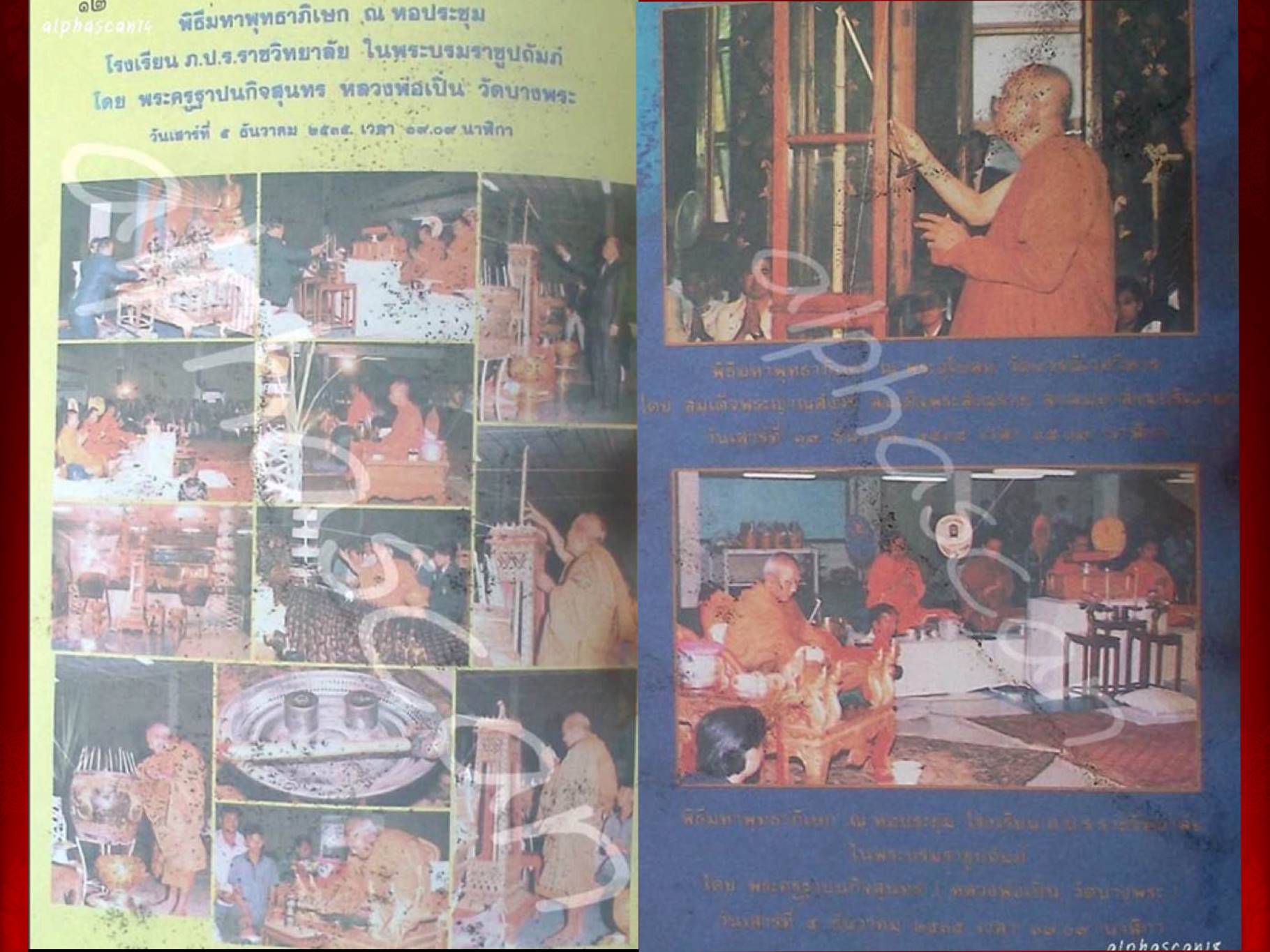 พระกริ่งไพรีพินาศ ภปร. ปี ๒๕๓๕ เนื้อเงิน ภปร. ราชวิทยาลัย จัดสร้าง พระกริ่งไพรีพินาศ ภปร. พ.ศ. ๒๕๓๕ เนื้อเงิน ที่ผ้าทิพย์ประดิษฐาน ตราปรมาภิไธย ภปร. และจัดสร้างโดยโรงเรียน ภปร. ราชวิทยาลัย หายากมากครับ