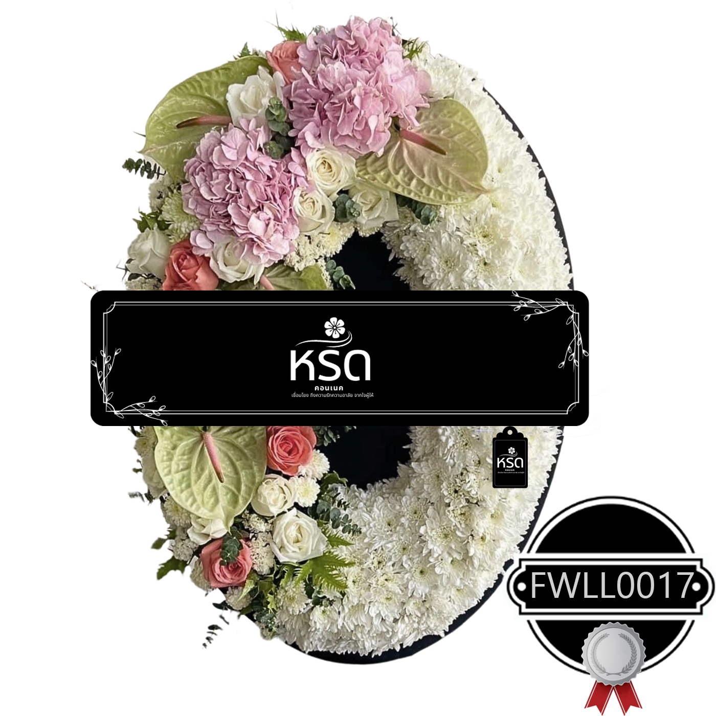 พวงหรีดรำลึก02 (FWLL0017)