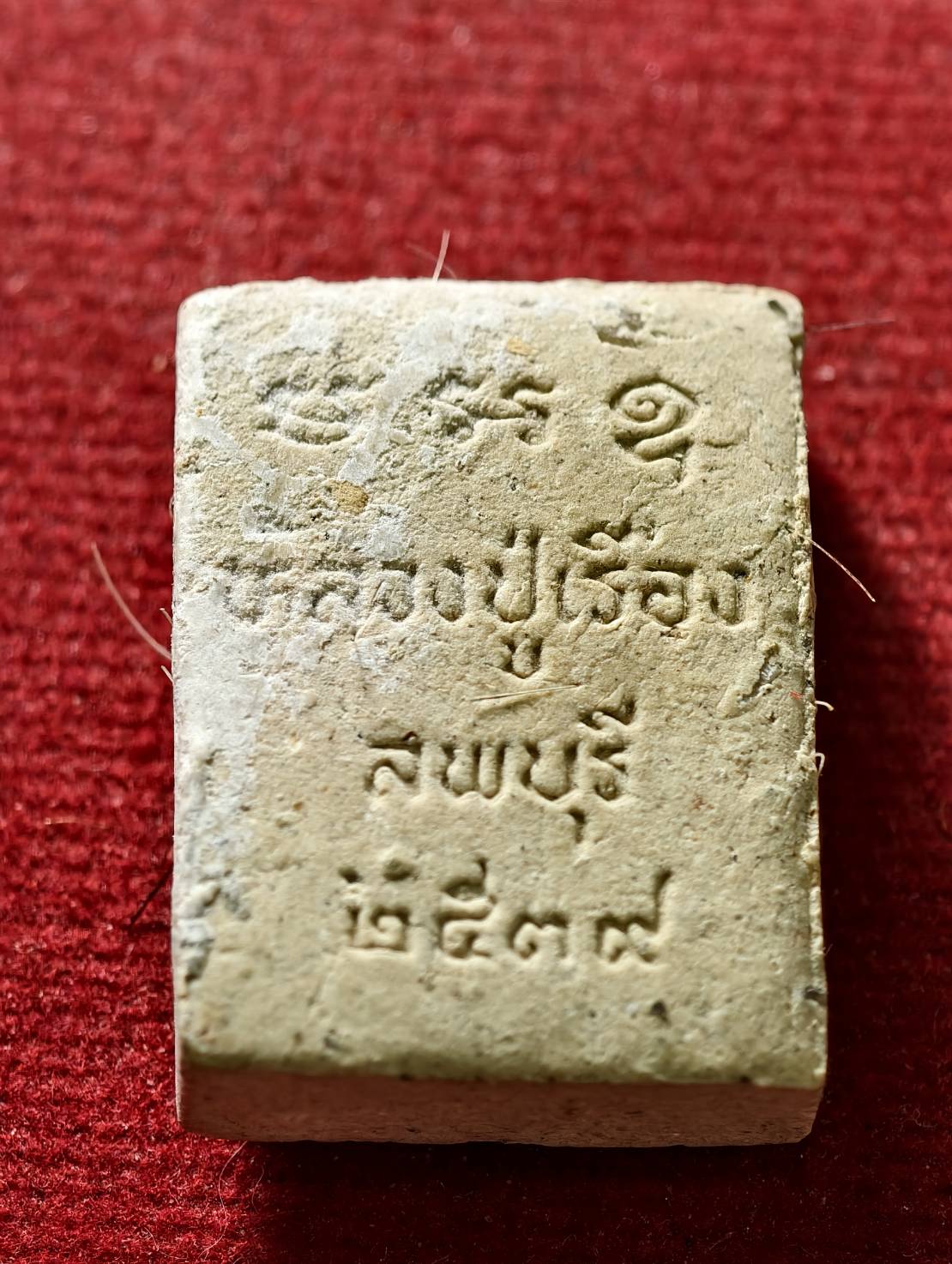 พระสมเด็จหลวงปู่เรือง มีเกศา วัดเขาสามยอด จ.ลพบุรี ปี 2539 (SKU-13412)