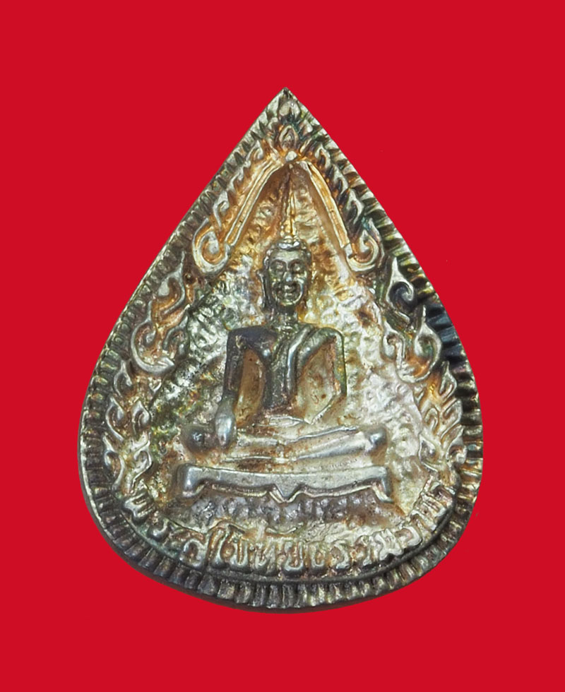 *31839 เหรียญหยดน้ำพระสุโขทัย ธรรมราชา วัดราษฏร์สามัคคี เนื้อเงิน 10