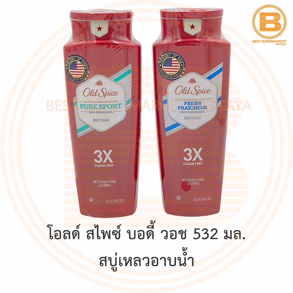 โอลด์ สไพซ์ บอดี้ วอช 532 มล. สบู่เหลวอาบน้ำ Old Spice Body Wash 532 ml.
