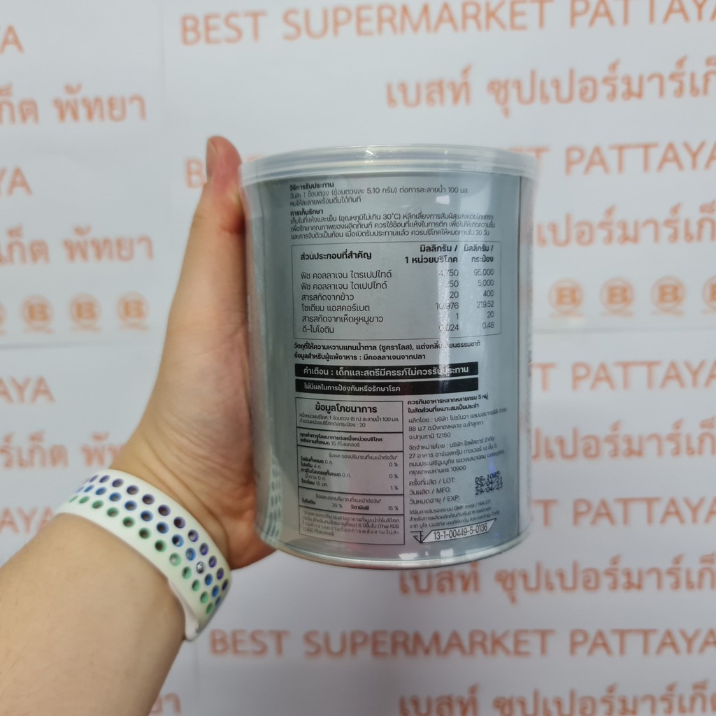 เวล ยู ผลิตภัณฑ์เสริมอาหาร ชงดื่ม 102 กรัม คอลลาเจนไดเปปไทด์ และ ไตรเปปไทด์ Well U Collagen Dipeptide & Tripeptide