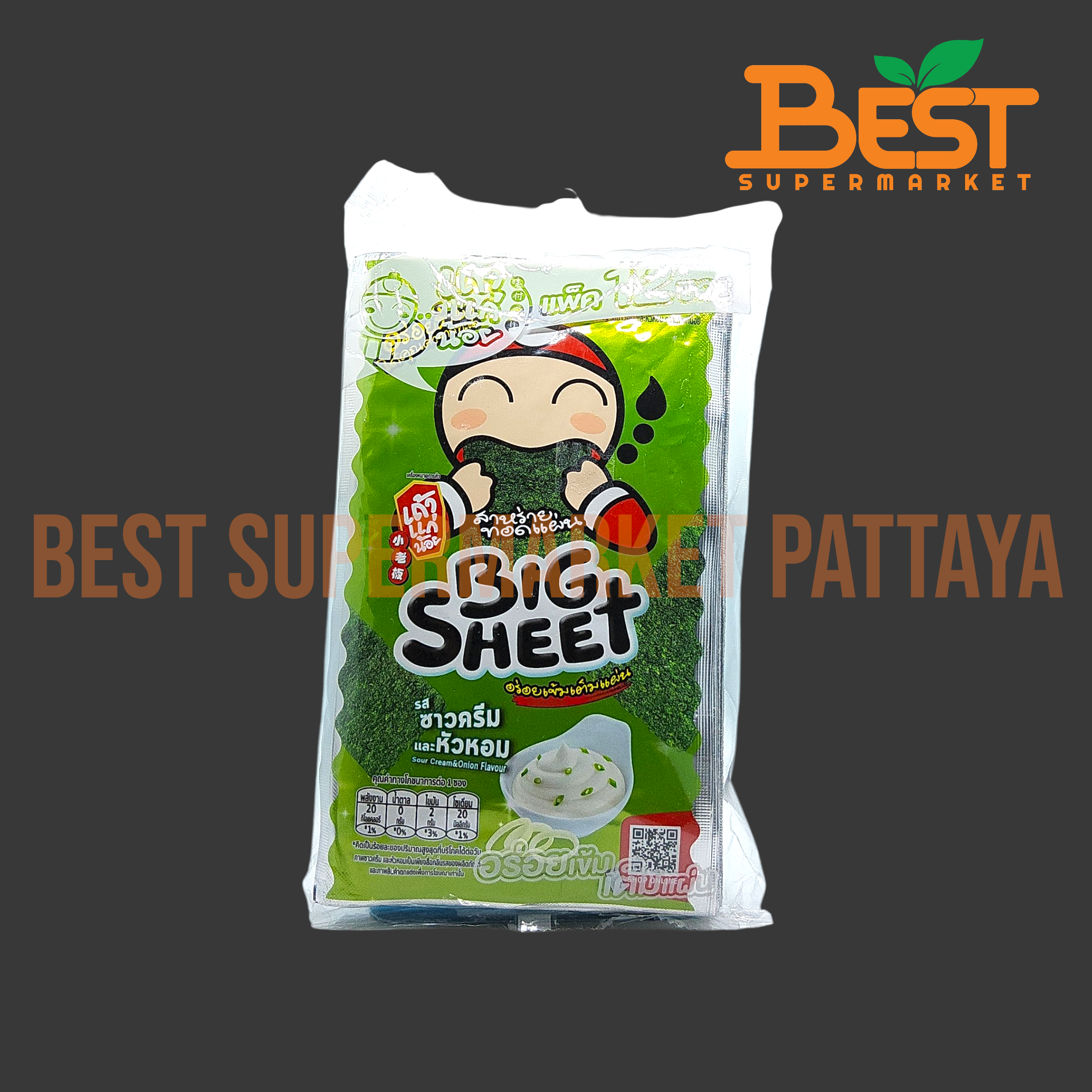 เถ้าแก่น้อย สาหร่ายทอดแผ่นใหญ่ รสซาวครีมและหัวหอม 12ซอง x 3.2 กรัม.Crispy Seaweed Big Sheet Sour Cream & Onion Flavor 12 sachets x 3.2 g.