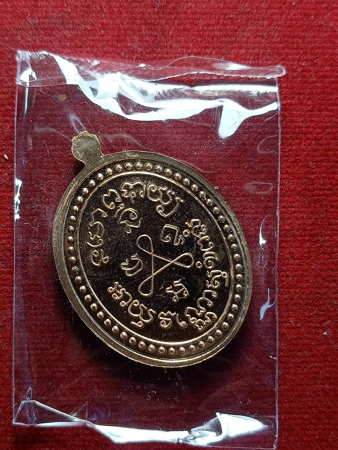 เหรียญหลวงปู่ศุข วัดปากคลองมะขามเฒ่า จ.ชัยนาท ปี 2563 (SKU-04896)