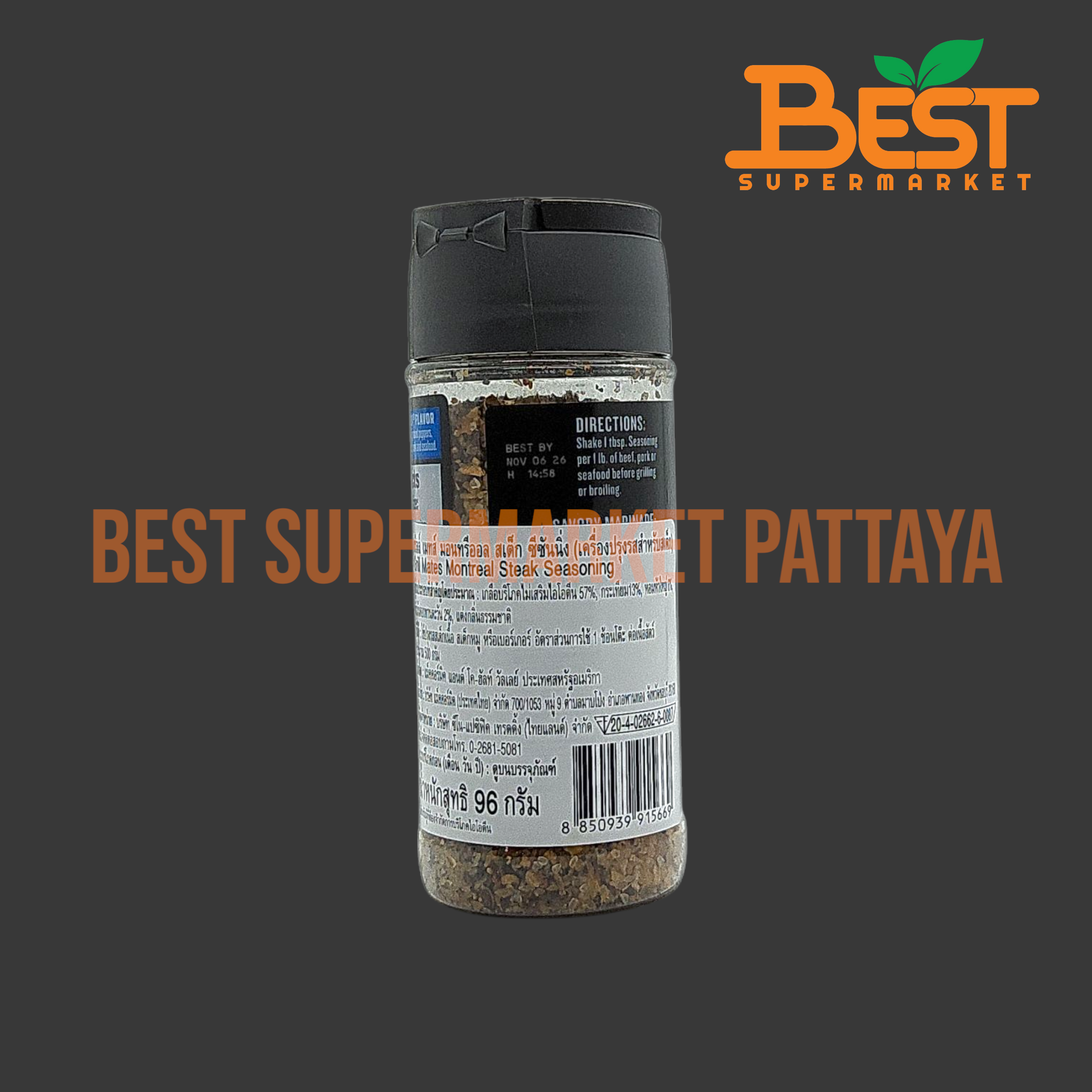 แม็คคอร์มิค กริลล์ เมทส์ มอนทรีออล สเต็ก (เครื่องปรุงสเต็ก) 96 ก. McCormick Grill Mates Montreal Steak Seasoning 96 g.
