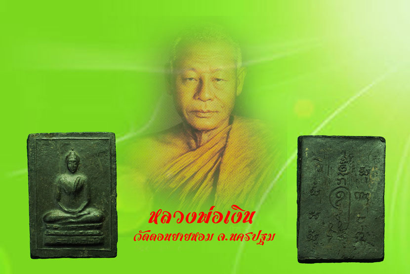 ขายแล้ว*35295 พระสมเด็จหลวงพ่อดำ วัดเสน่หา ปี 2506 นครปฐม (หลวงพ่อเงิน ว้ดดอนยายหอม ร่วมปลุกเสก) 36