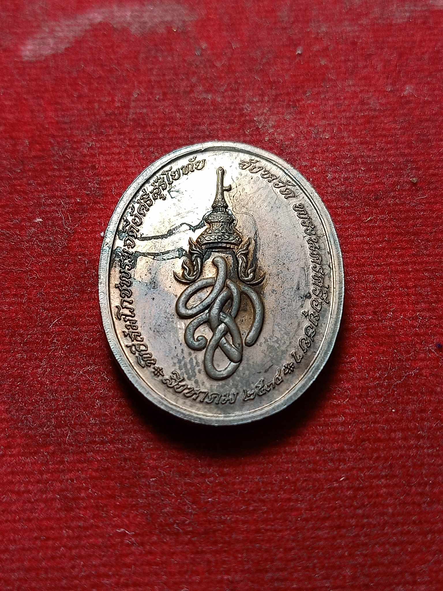 เหรียญพระพุทธสุริโยทัย สิริกิติฑีมายุมงคล หลัง สก พิธีสมโภชพระเจดีย์ศรีสุริโยทัย จ.อยุธยา ปี 2534 พร้อมกล่อง (SKU-02955)