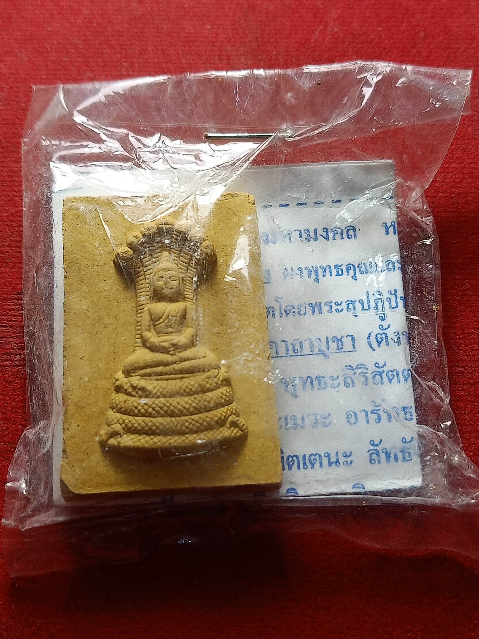 พระนาคปรกหลวงพ่อเจ็ดกษัตริย์ หลวงปู่สอ ปี 51วัดป่าบ้านหนองแสง จ.ยโสธร พร้อมใบกำกับ (SKU-01870)