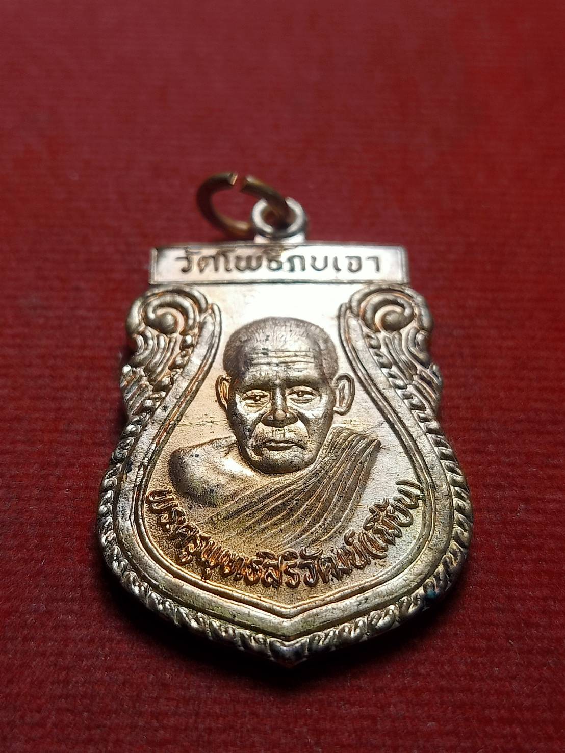 เหรียญหลวงพ่อเมี้ยน รุ่นรวยกับรวย วัดโพธิ์กบเจา จ.อยุธยา (SKU-12842)