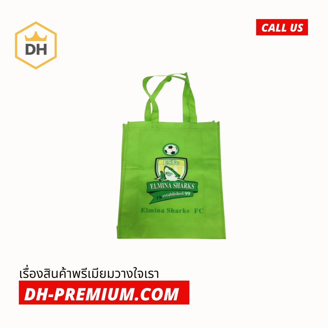 กระเป๋าผ้า