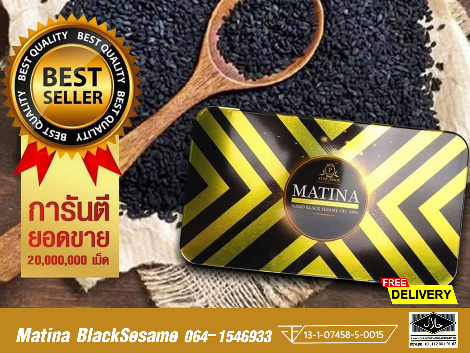 มาทีน่า แบล็คเซซามีน ขนาด 500 มิลลิกรัม บรรจุ 40 แคปซูล 1 กล่อง