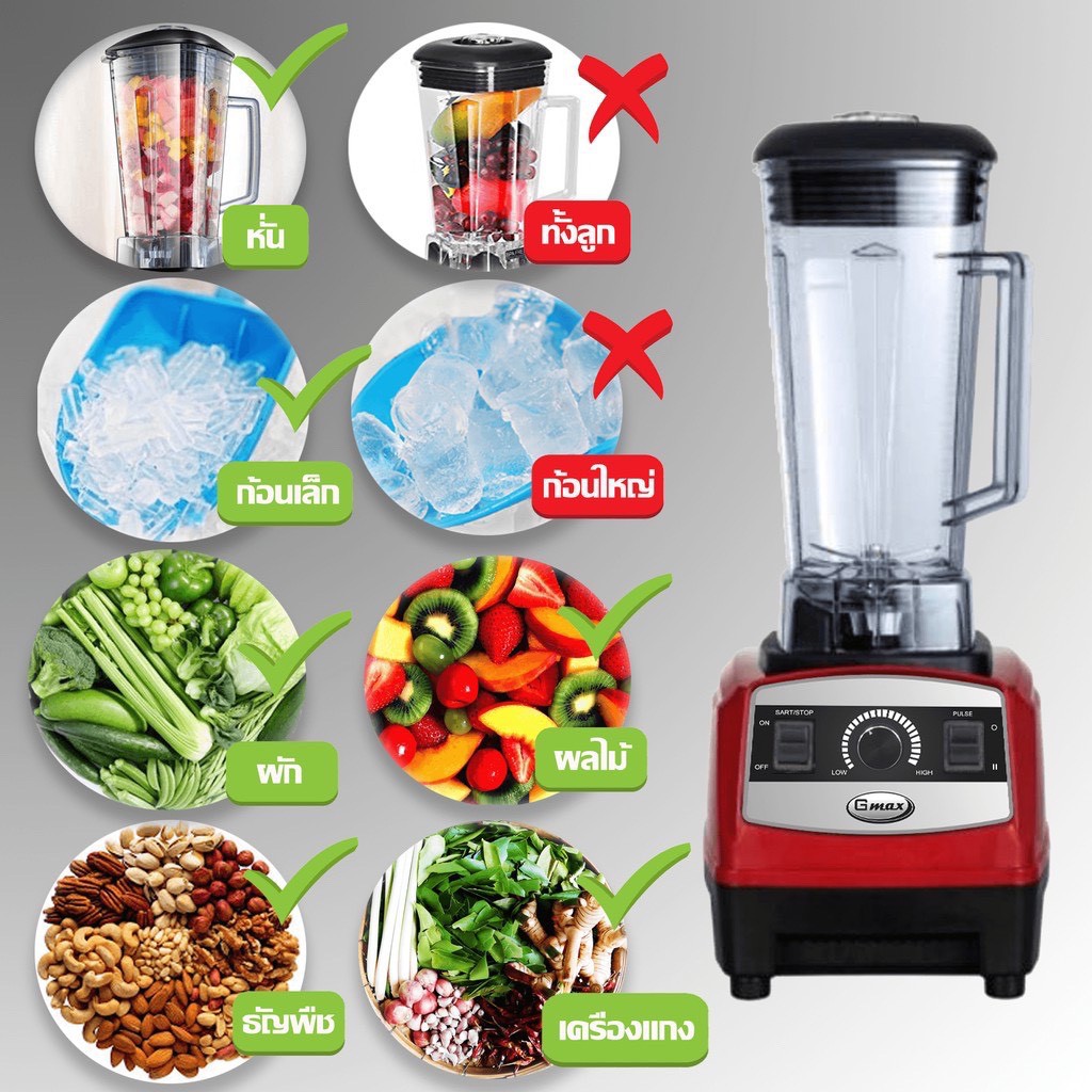 Gmax เครื่องปั่นสมูทตี้ กำลังสูง รุ่น BLR-02 เครื่อง Heavy duty ขนาด 2ลิตร ใบมีด 6 แฉก 1200Watts สินค้ารับประกัน 1 ปี