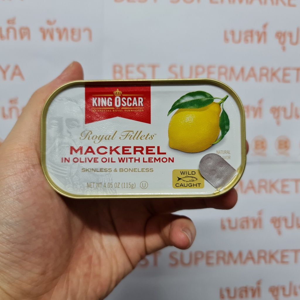 คิง ออสการ์ เนื้อปลาแมคเคอเรลปรุสรส ในน้ำมันมะกอก 115 กรัม King Oscar Royal Fillets Mackerel 115 g.