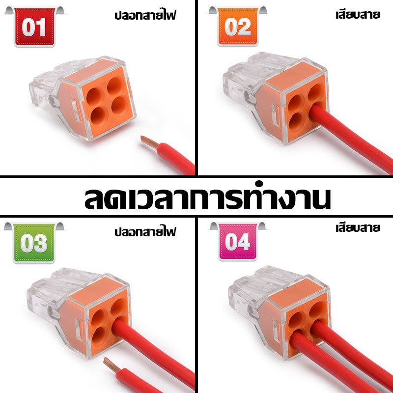 (10pcs) PCT-104 ขั้วต่อสายไฟ เต๋าต่อสายไฟ ข้อต่อTerminal Block 4P PUSH Wire สำหรับกล่องเดินสายไ